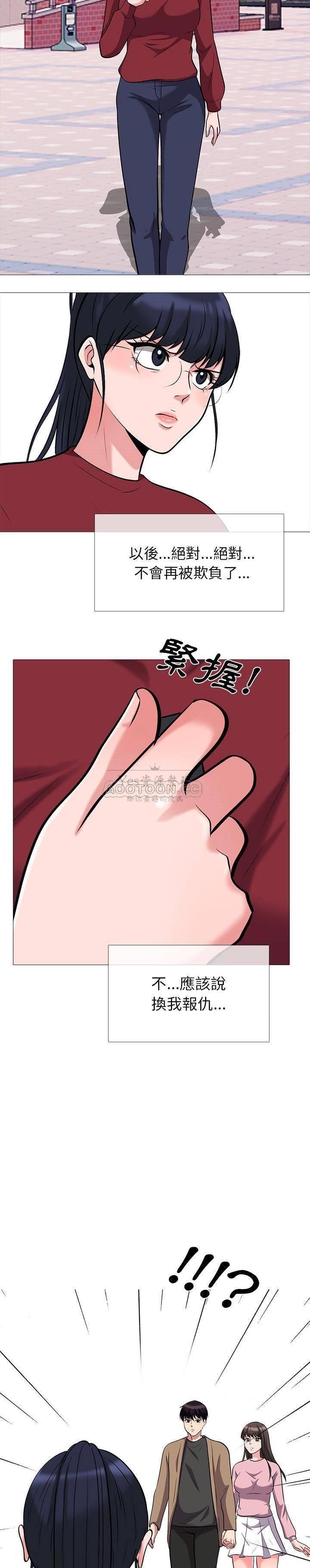 女教授的秘密，第22章，第 10 页