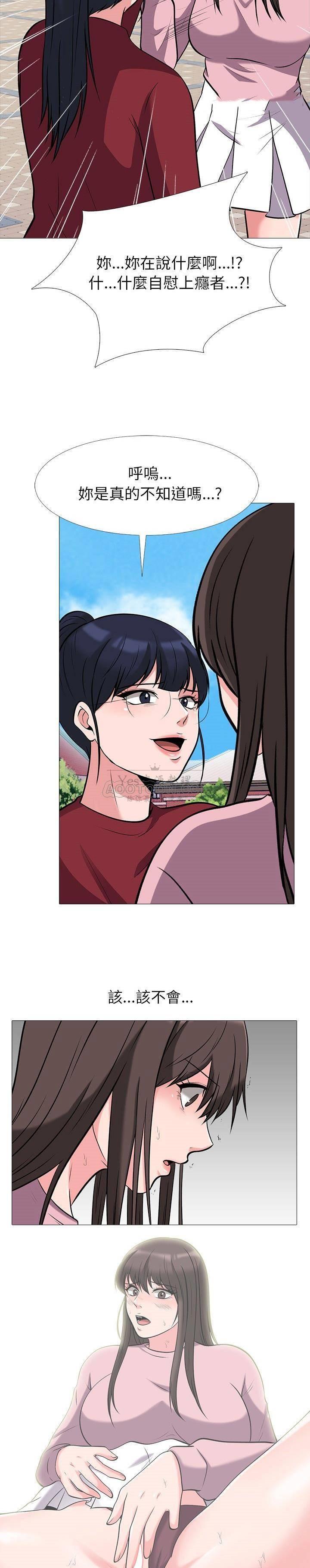 女教授的秘密，第22章，第 15 页