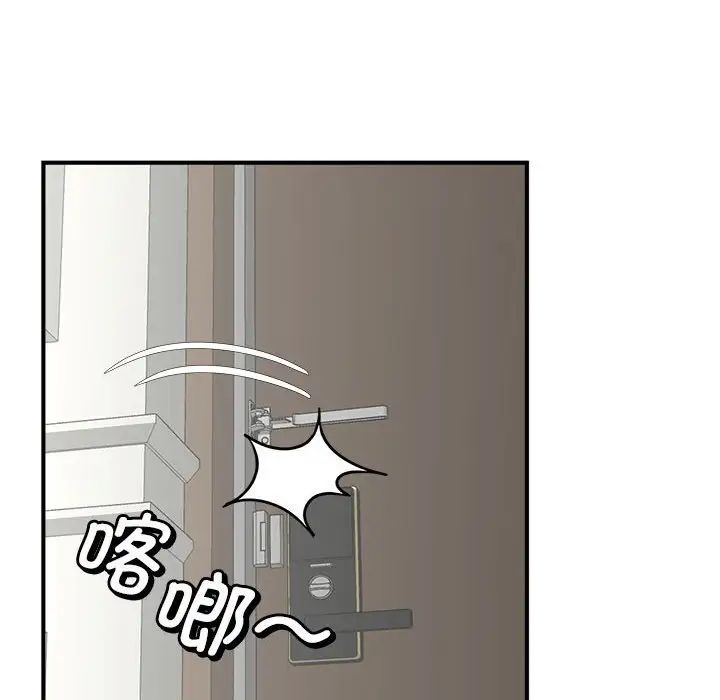 猎艳，第8話，第 122 页