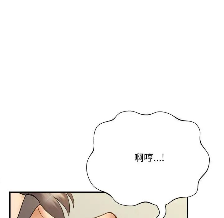 猎艳，第8話，第 21 页