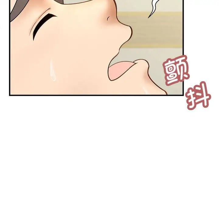 猎艳，第8話，第 22 页