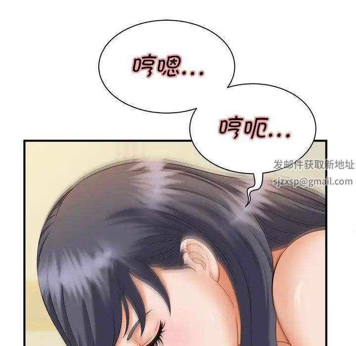 猎艳，第8話，第 60 页