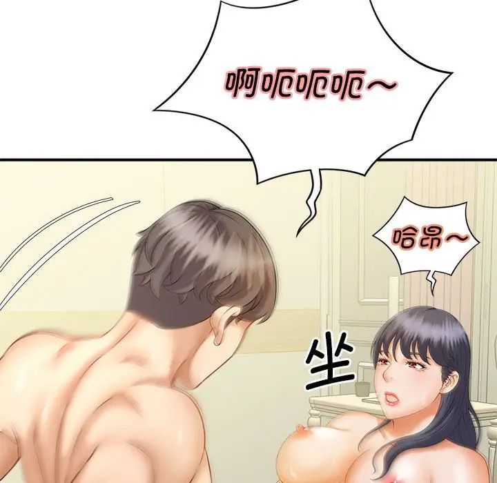 猎艳，第8話，第 64 页