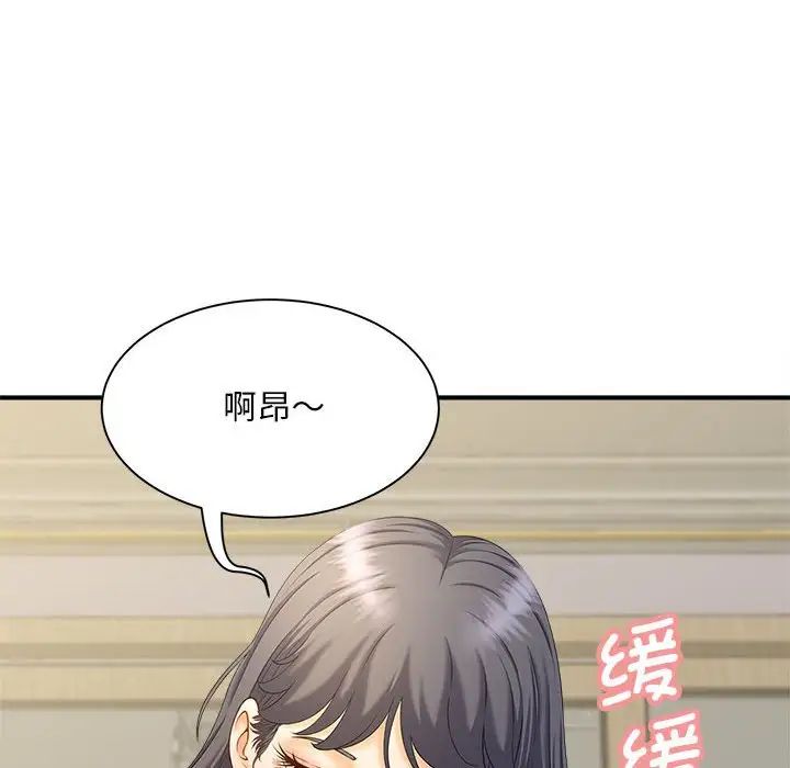 猎艳，第8話，第 15 页