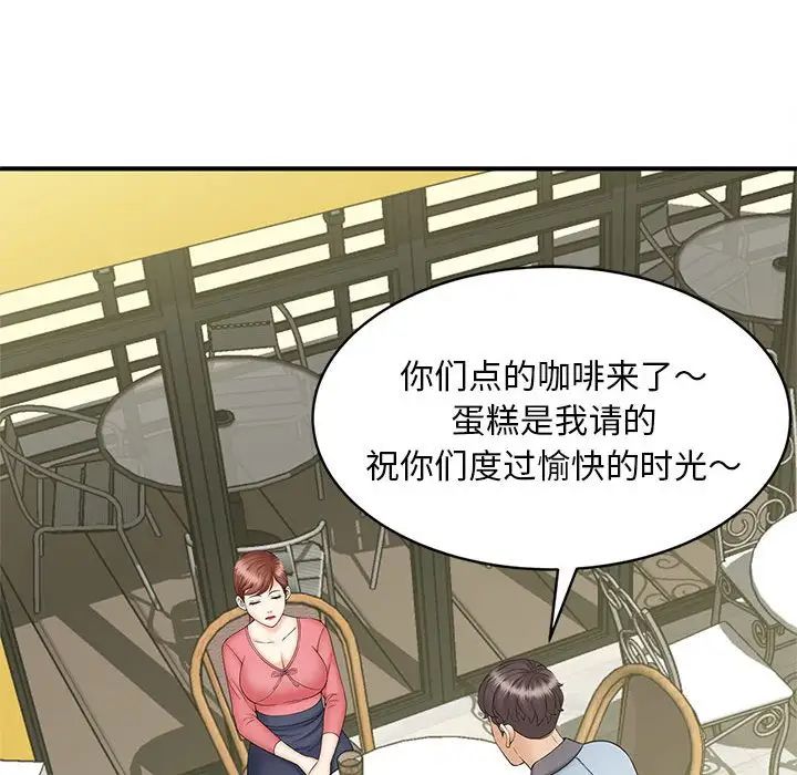 猎艳，第9話，第 34 页