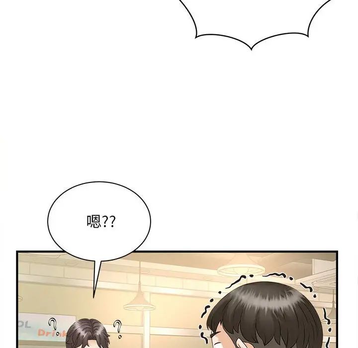 猎艳，第9話，第 125 页