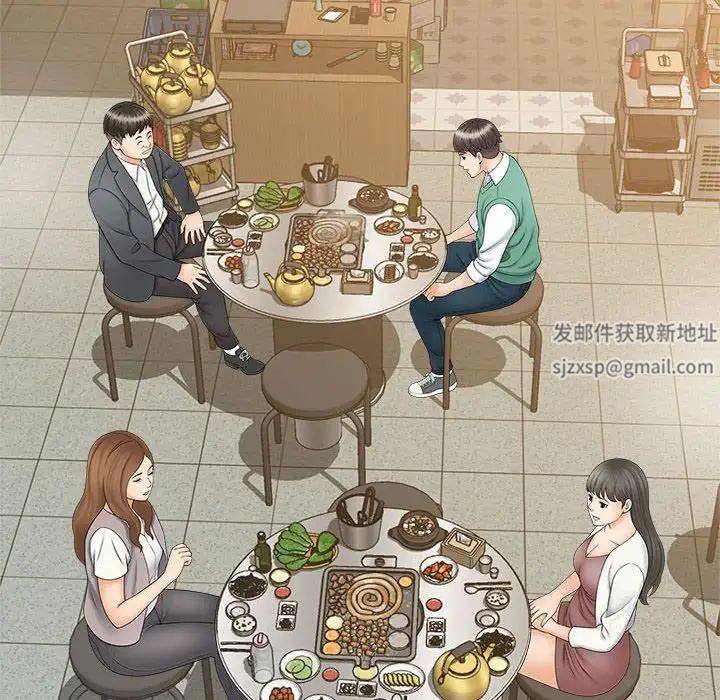 猎艳，第9話，第 103 页