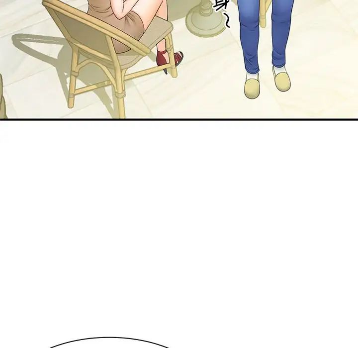 猎艳，第9話，第 40 页