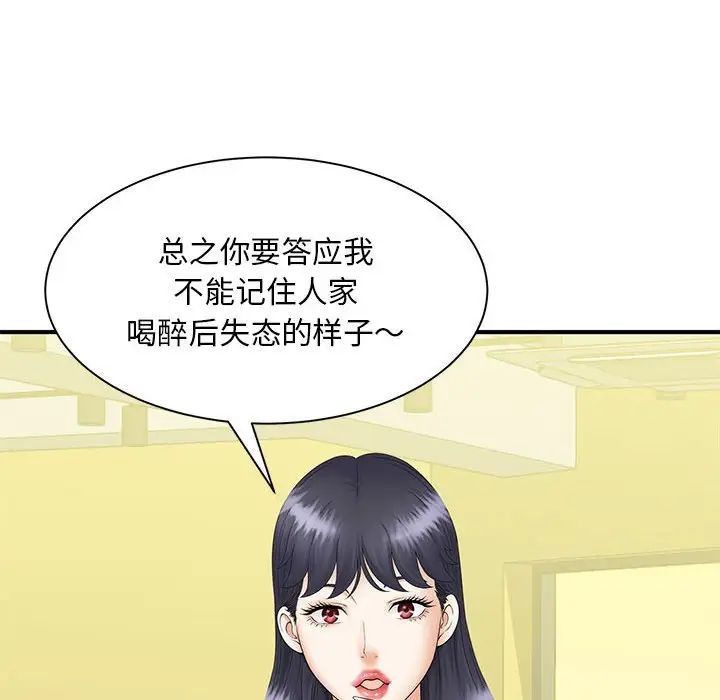 猎艳，第9話，第 22 页