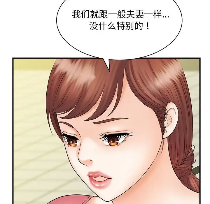 猎艳，第9話，第 52 页