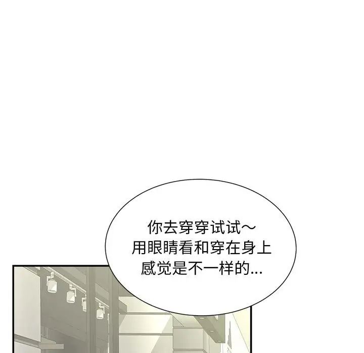 猎艳，第10話，第 11 页
