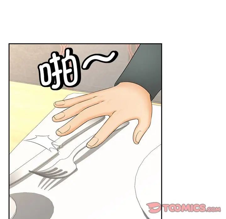 猎艳，第10話，第 69 页