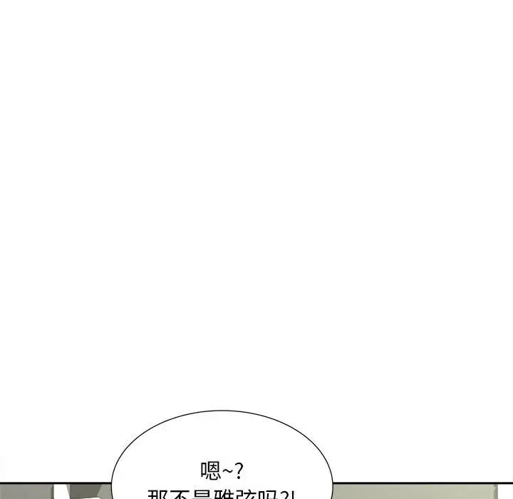 猎艳，第10話，第 22 页