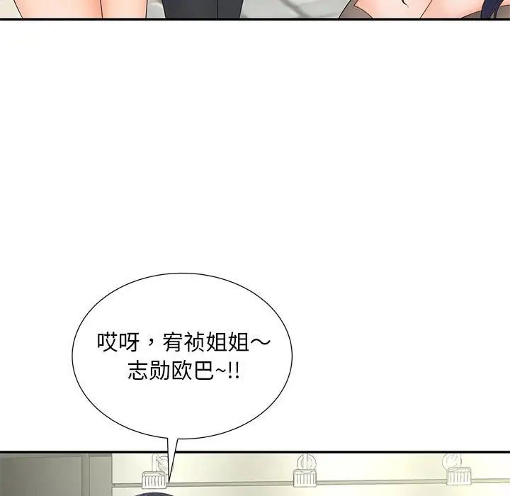 猎艳，第10話，第 28 页