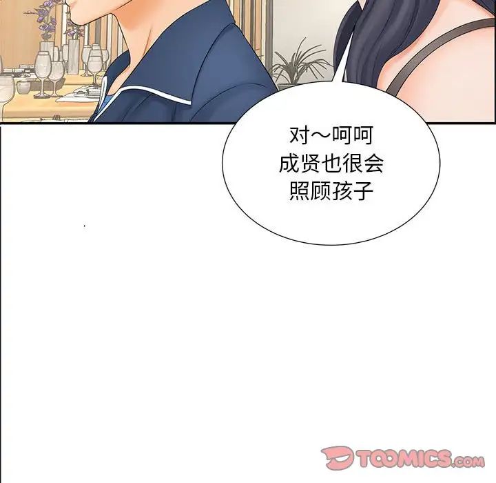 猎艳，第10話，第 60 页