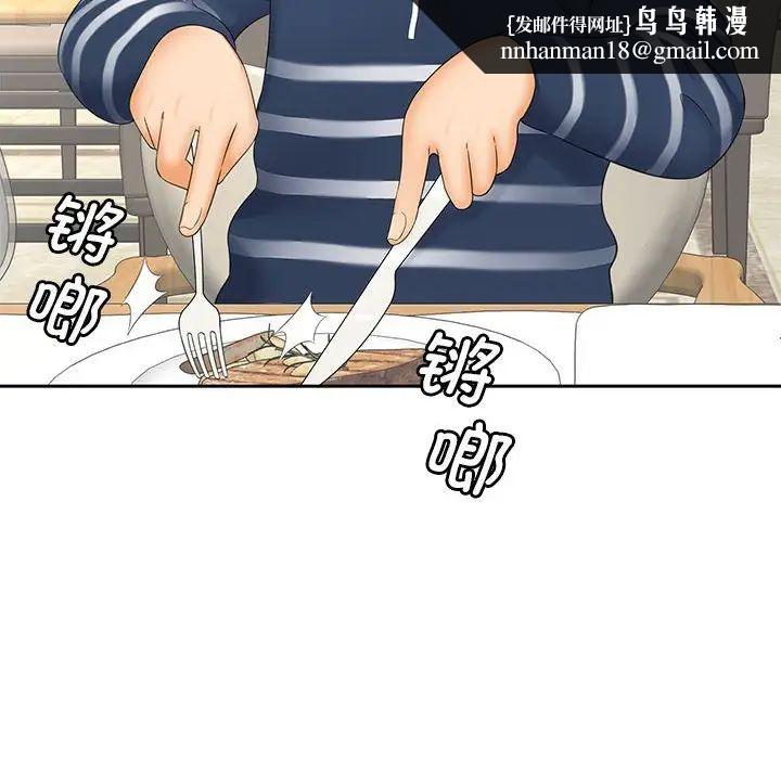 猎艳，第10話，第 64 页