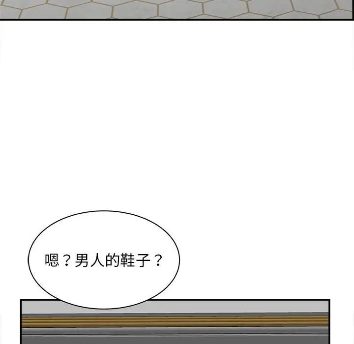 猎艳，第11話，第 44 页