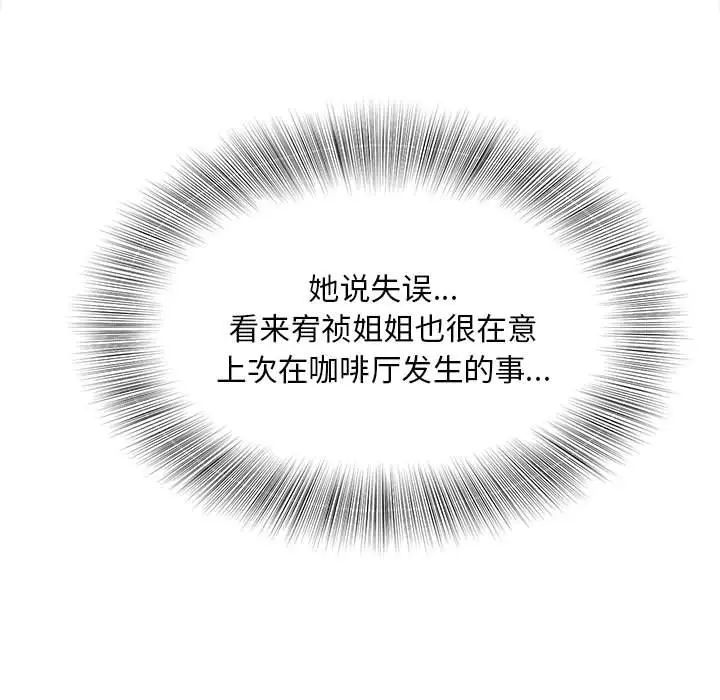 猎艳，第11話，第 11 页
