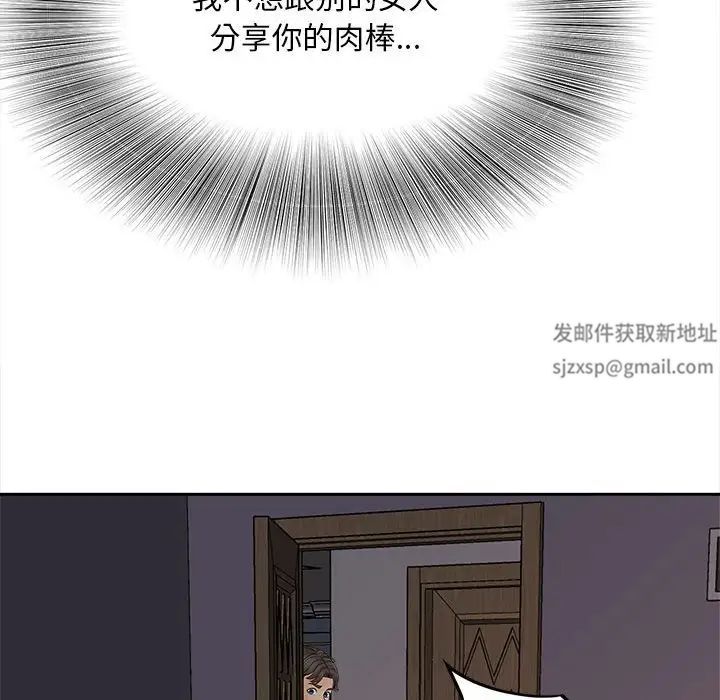 猎艳，第11話，第 103 页