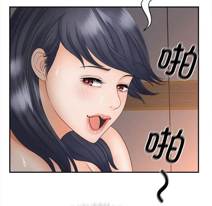 猎艳，第11話，第 122 页