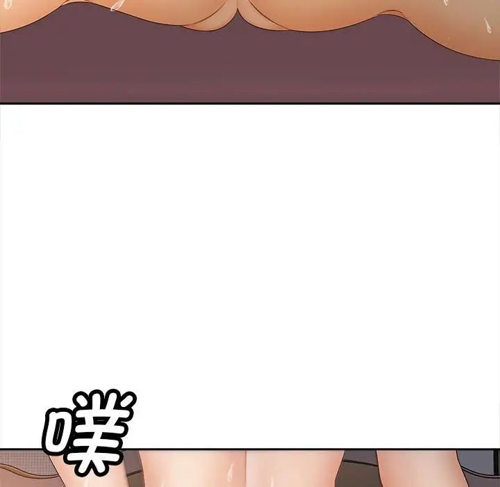 猎艳，第11話，第 69 页