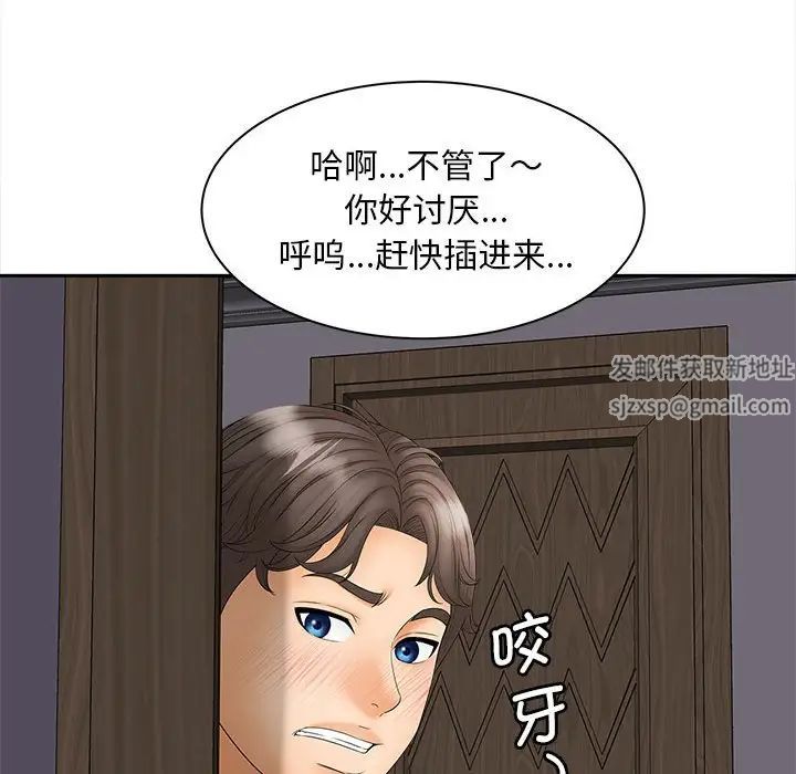 猎艳，第11話，第 65 页