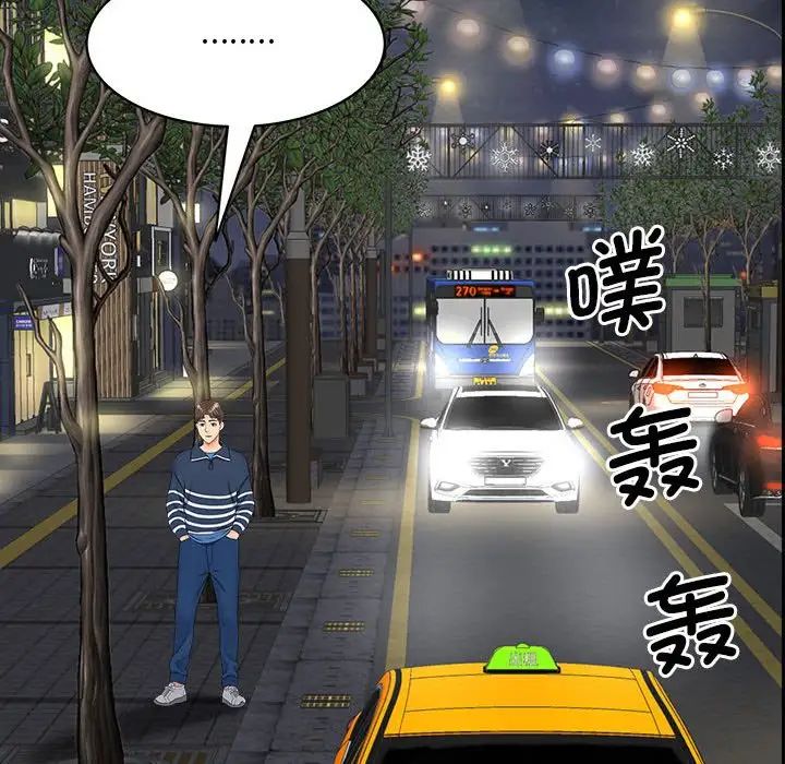 猎艳，第11話，第 22 页