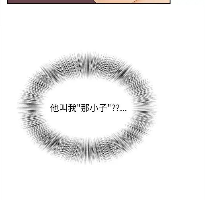 猎艳，第11話，第 64 页