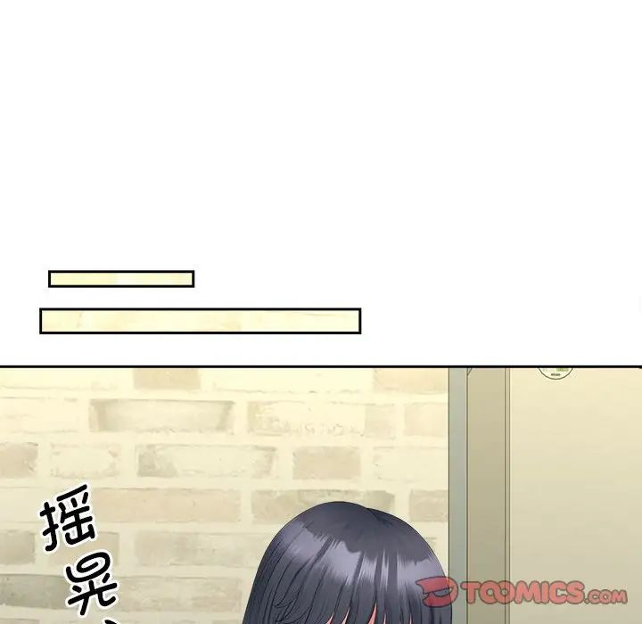 猎艳，第12話，第 123 页