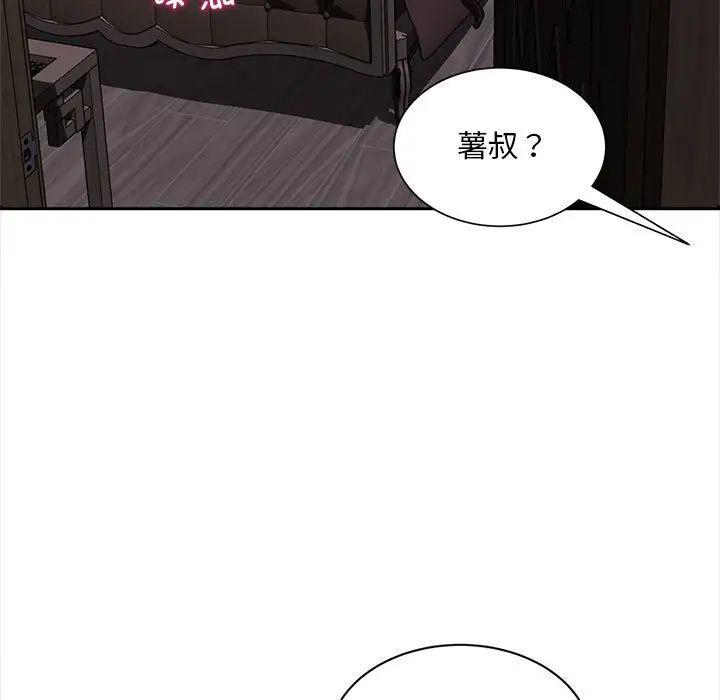 猎艳，第12話，第 5 页