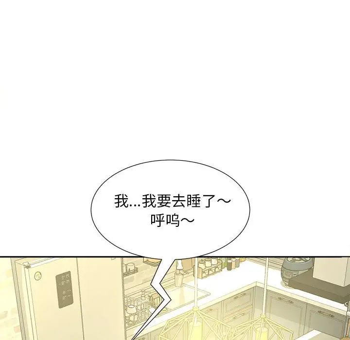 猎艳，第12話，第 125 页