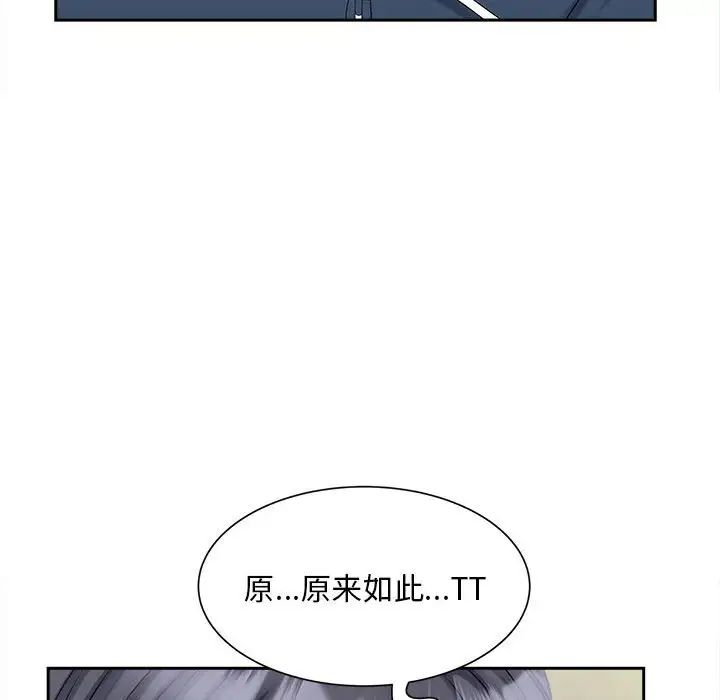 猎艳，第12話，第 106 页