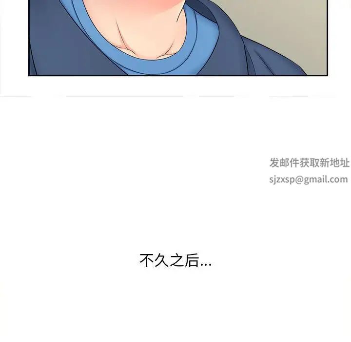 猎艳，第12話，第 122 页