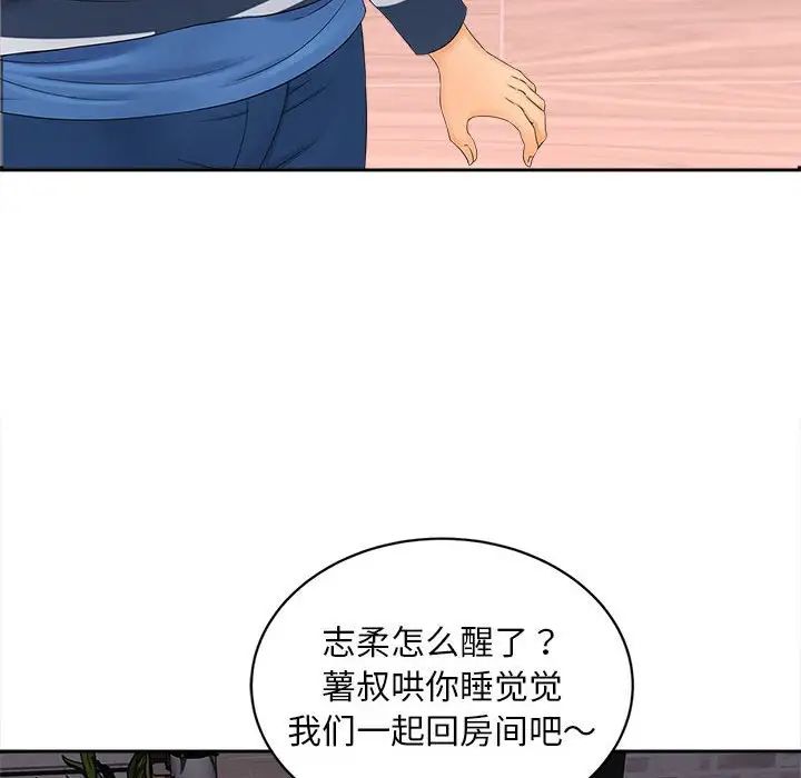 猎艳，第12話，第 12 页