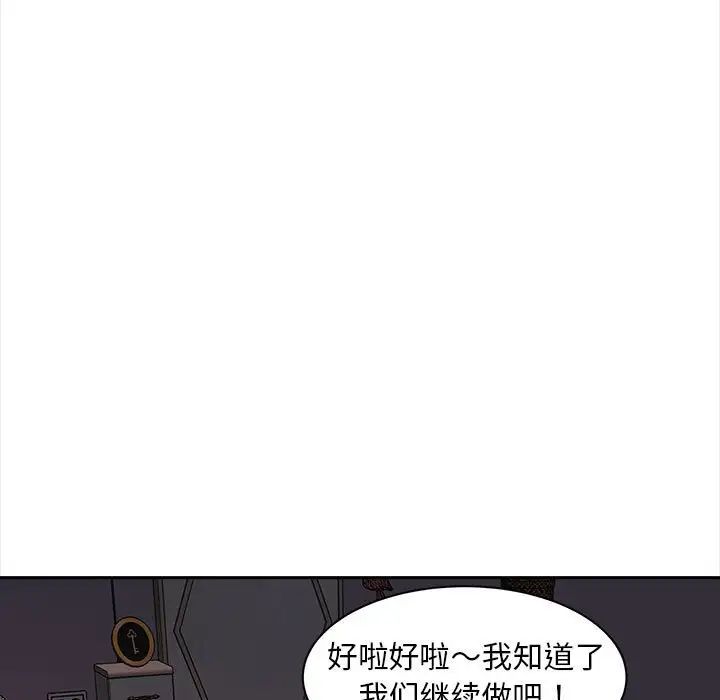 猎艳，第12話，第 28 页