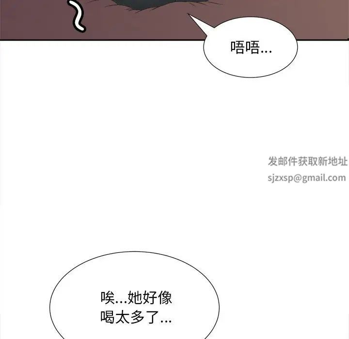 猎艳，第12話，第 132 页
