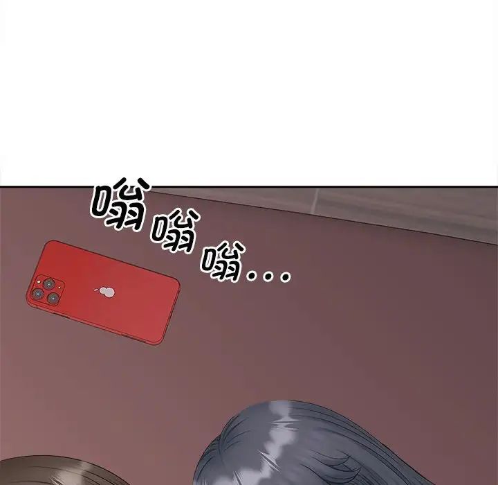 猎艳，第13話，第 125 页