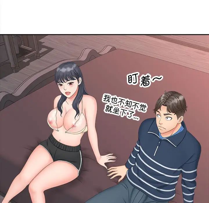 猎艳，第13話，第 11 页