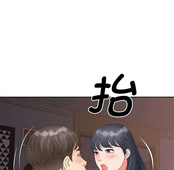 猎艳，第13話，第 103 页