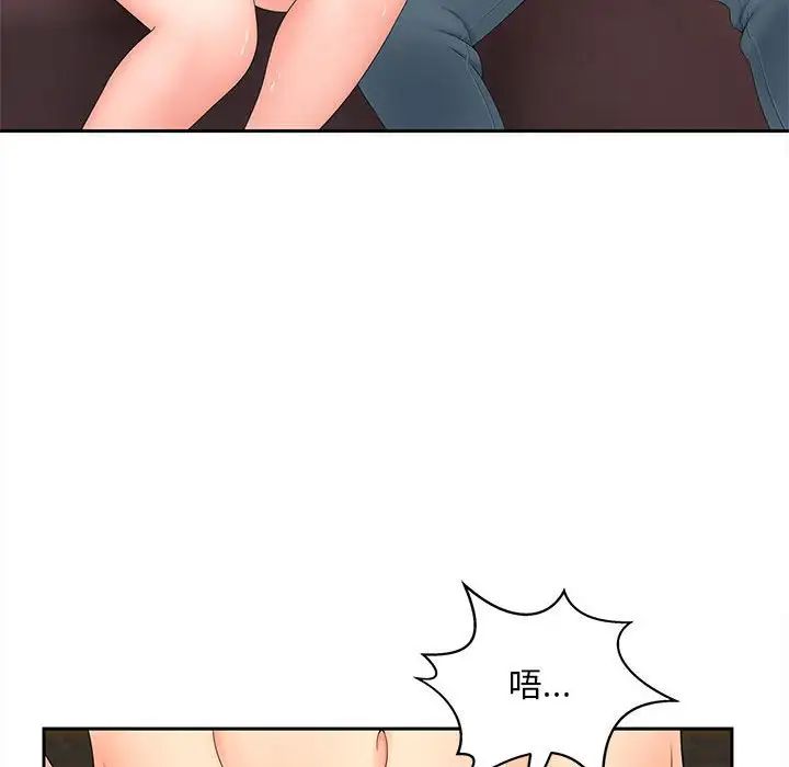 猎艳，第13話，第 40 页