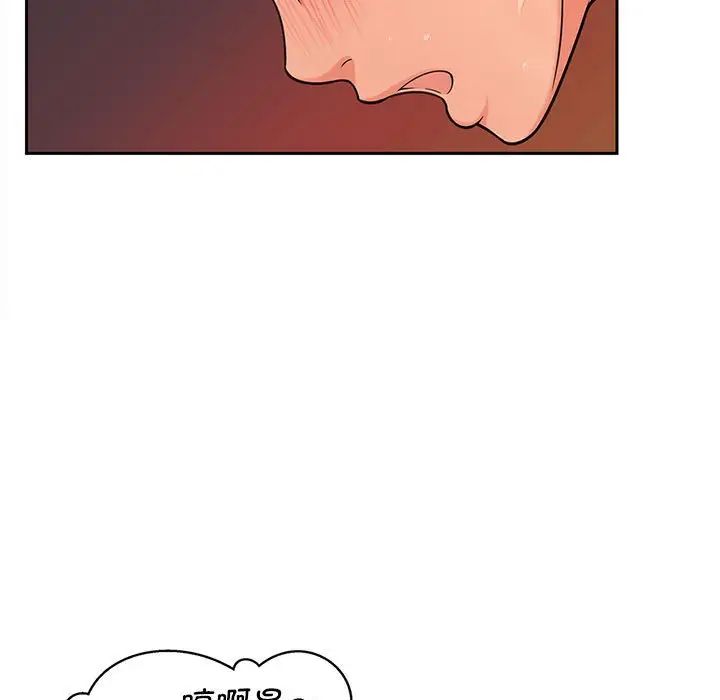猎艳，第13話，第 84 页