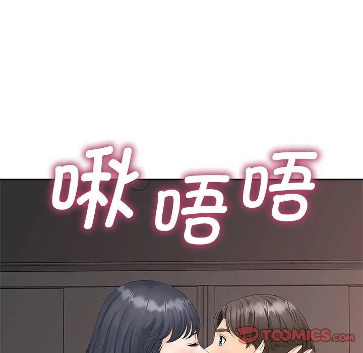 猎艳，第13話，第 21 页
