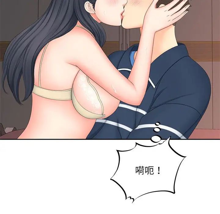 猎艳，第13話，第 22 页