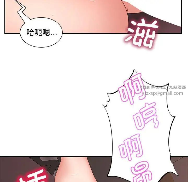 猎艳，第13話，第 60 页