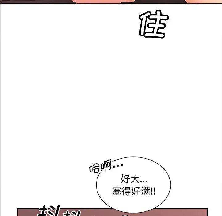 猎艳，第13話，第 64 页