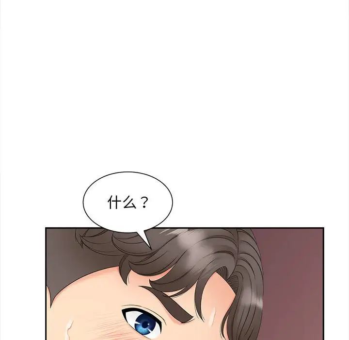 猎艳，第13話，第 132 页