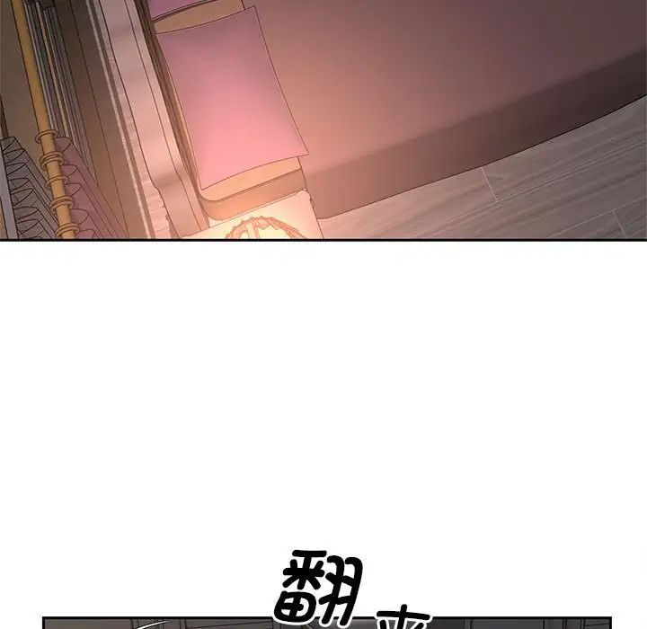 猎艳，第14話，第 5 页