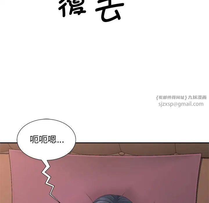 猎艳，第14話，第 8 页