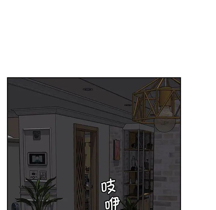 猎艳，第14話，第 60 页