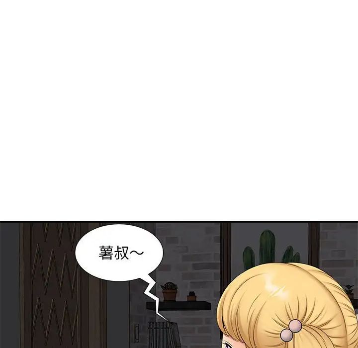 猎艳，第14話，第 64 页